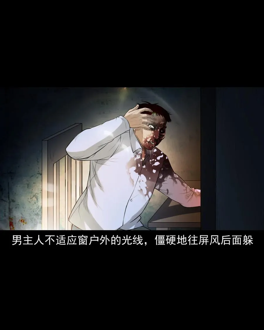 398 宴请 第44页