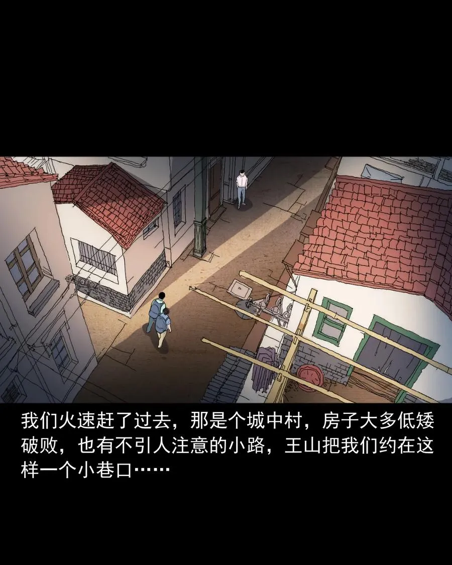 400 诡闹 第4页