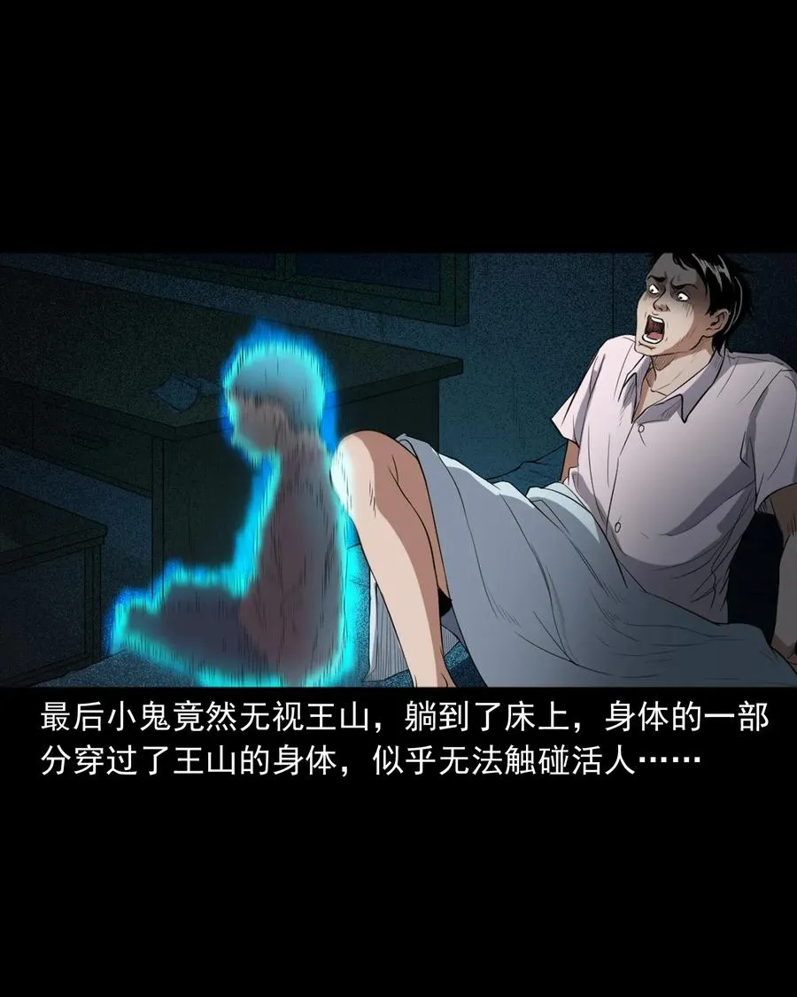 400 诡闹 第28页