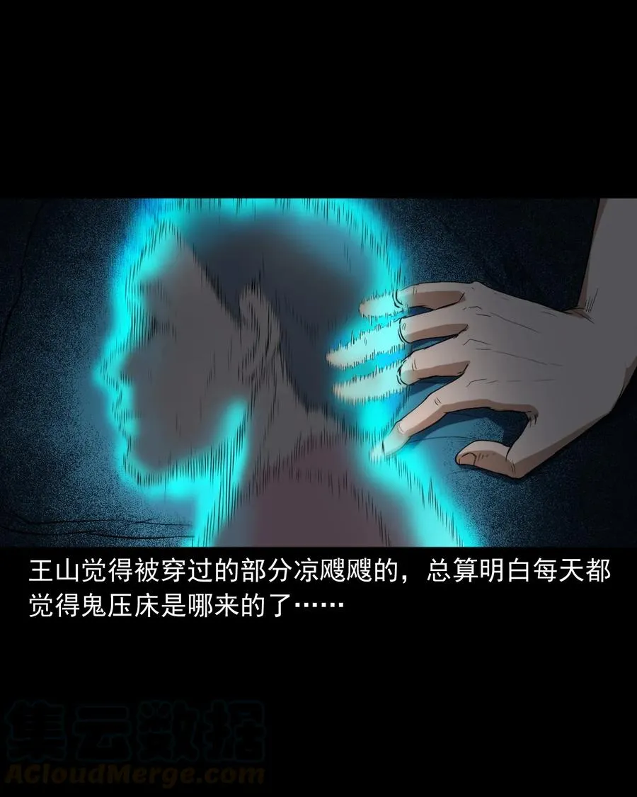 400 诡闹 第29页