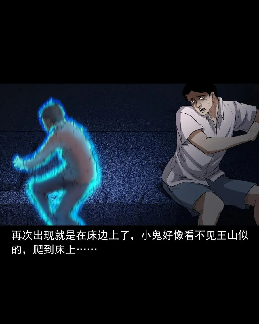 400 诡闹 第44页