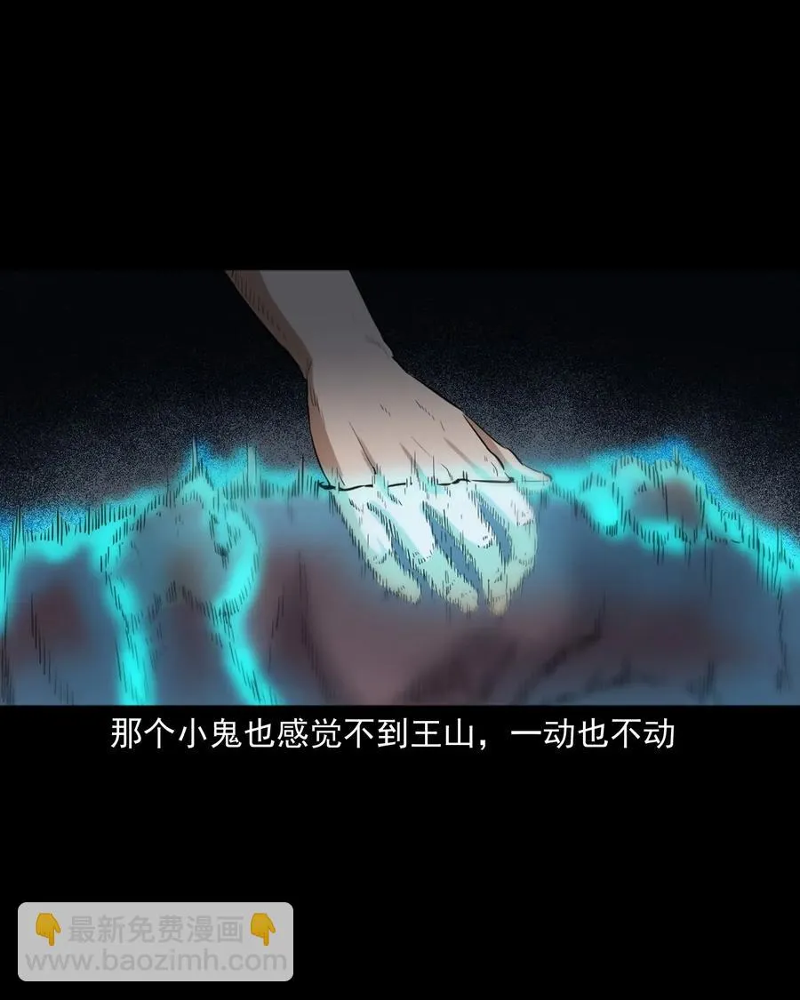 400 诡闹 第47页