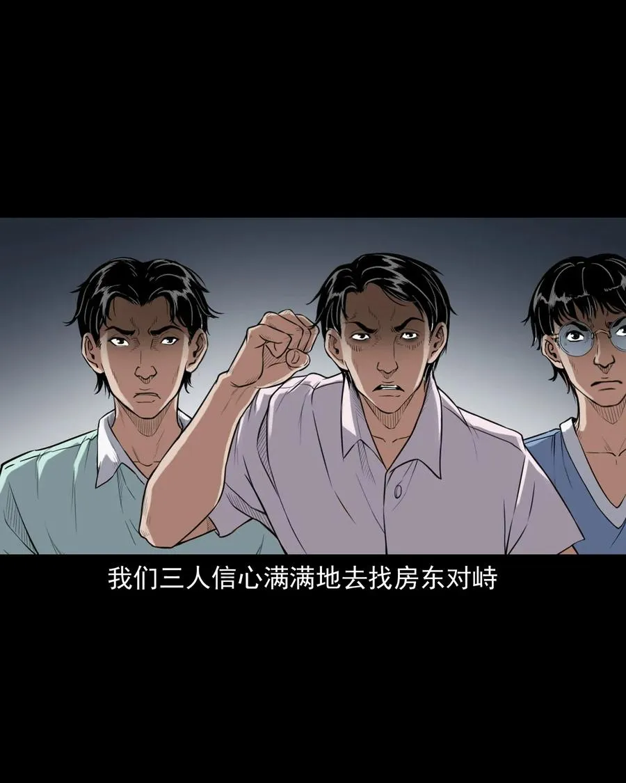 400 诡闹 第52页