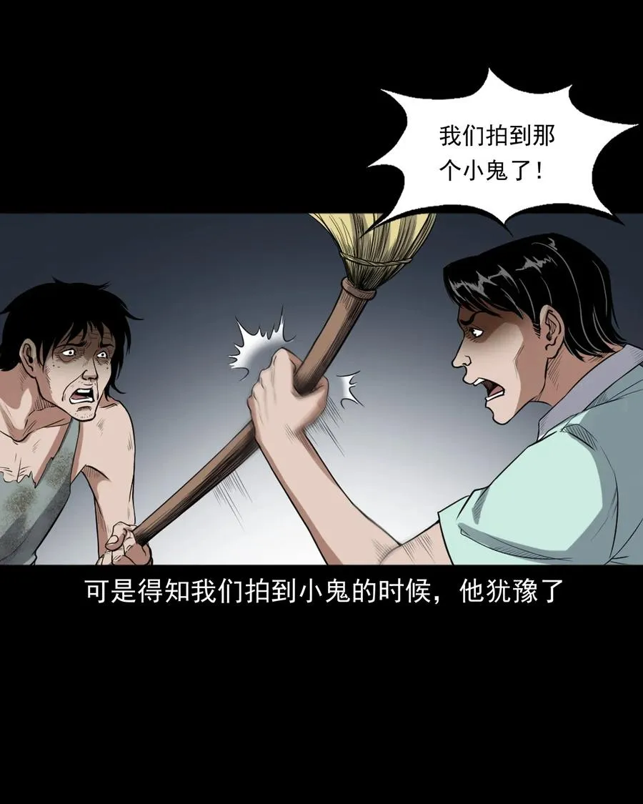 400 诡闹 第54页
