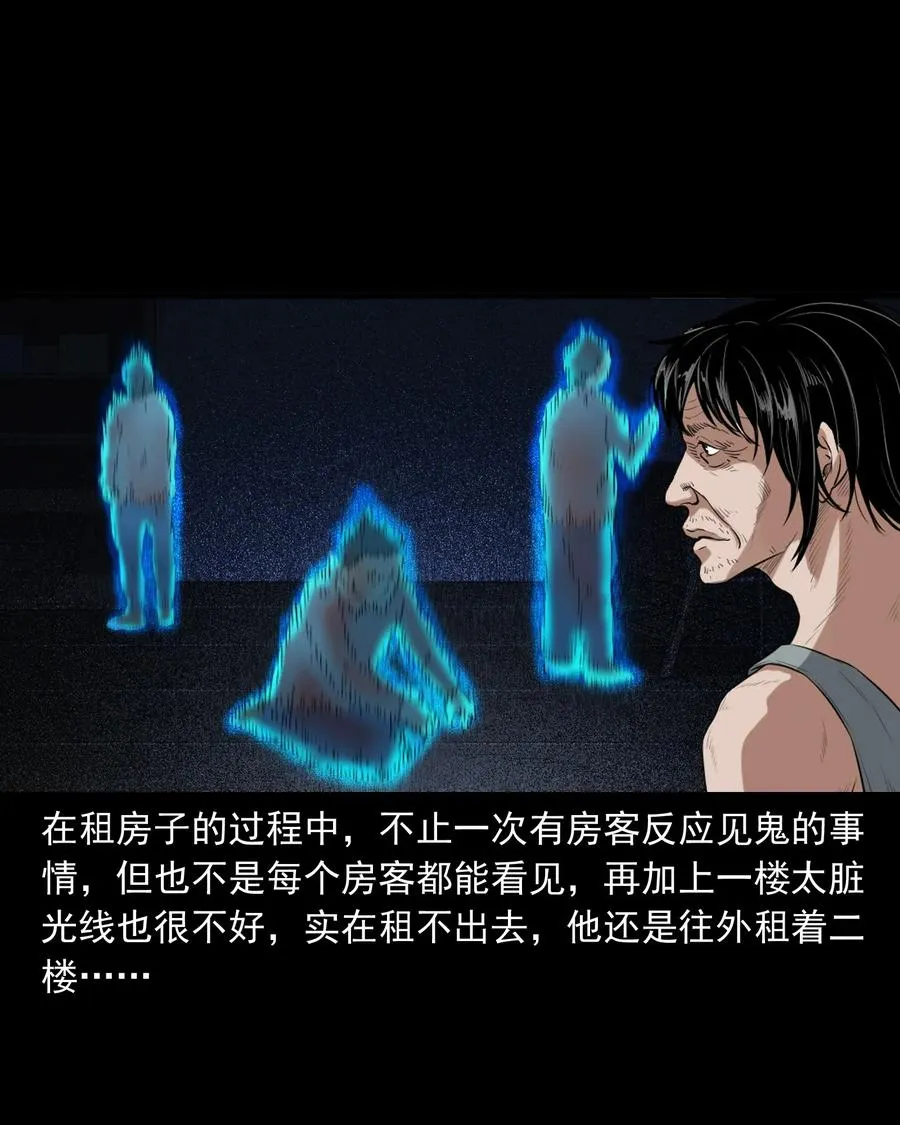 400 诡闹 第67页