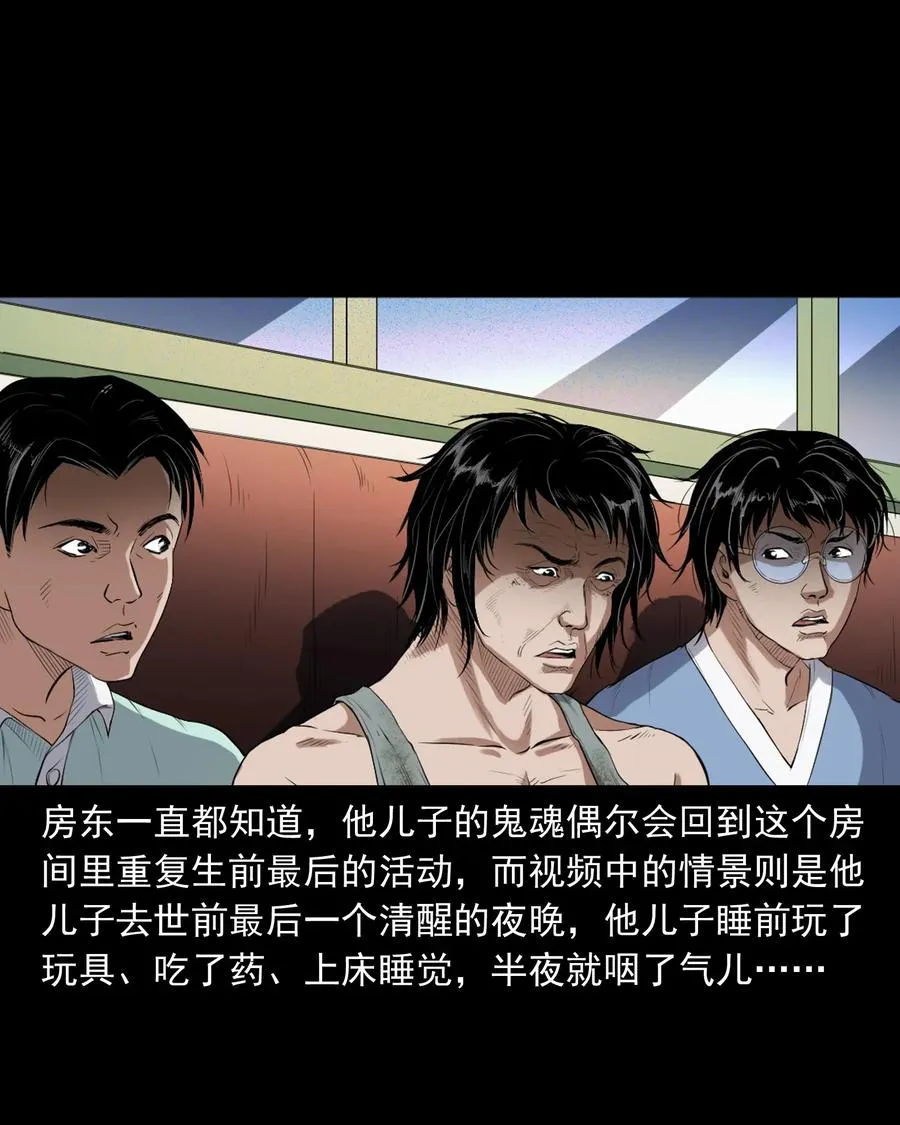 400 诡闹 第68页