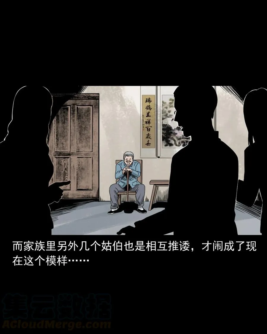 402 爷孙情 第9页