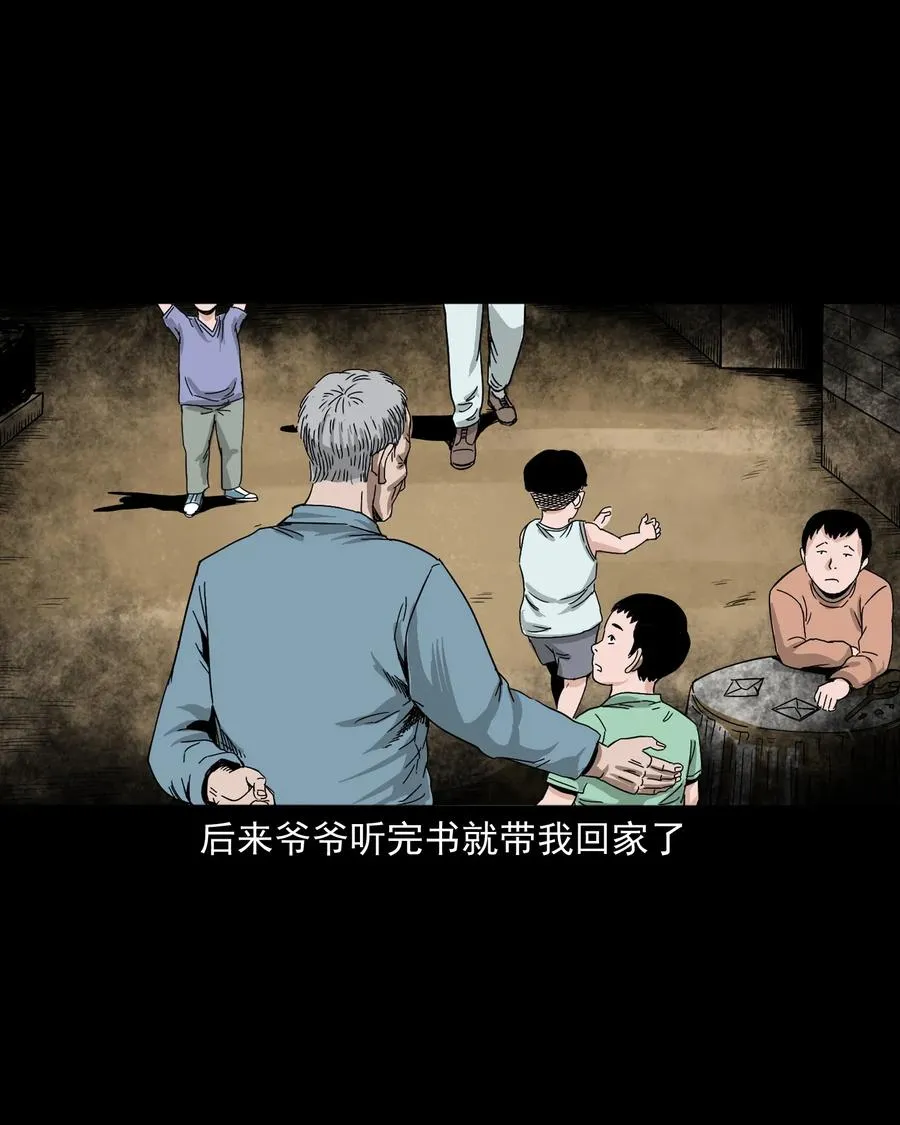 402 爷孙情 第16页