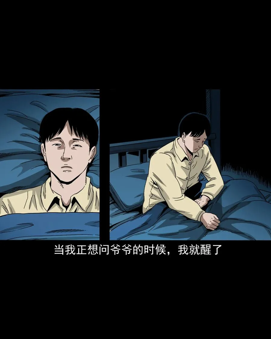 402 爷孙情 第19页