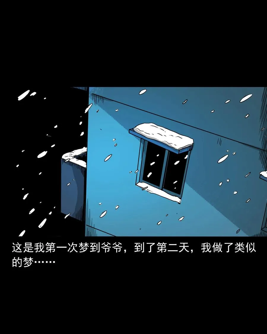 402 爷孙情 第20页