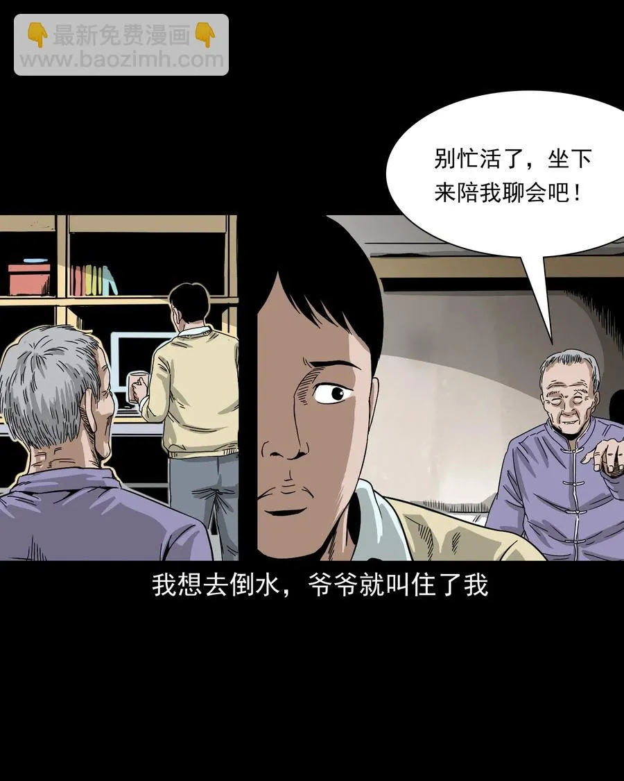 402 爷孙情 第34页