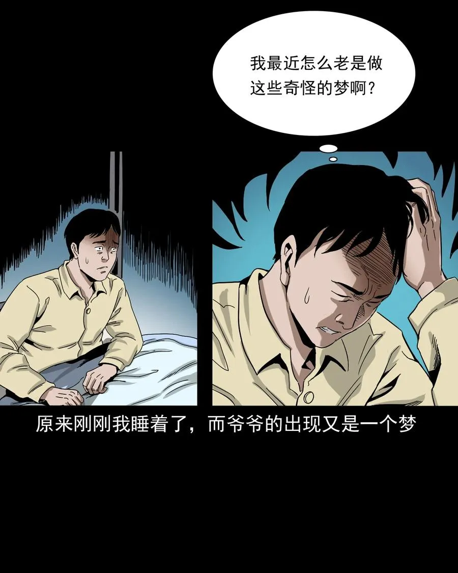 402 爷孙情 第48页