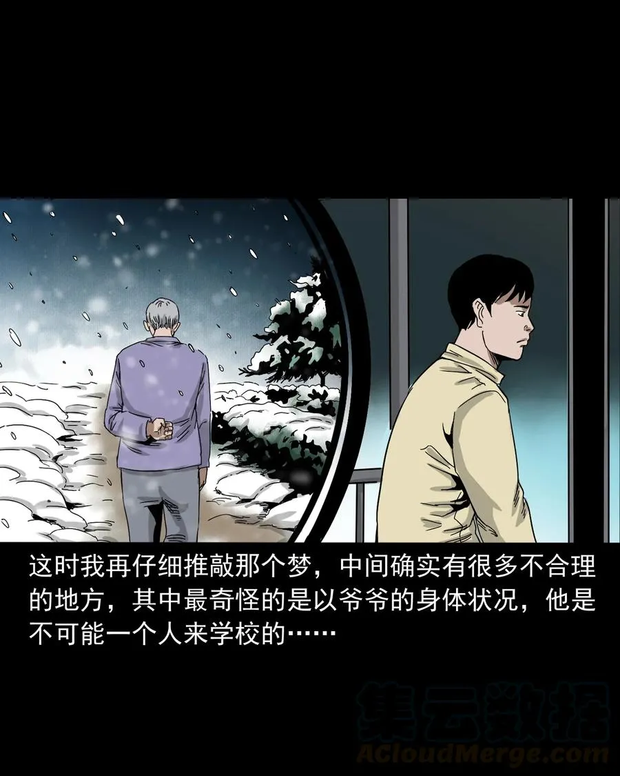 402 爷孙情 第49页