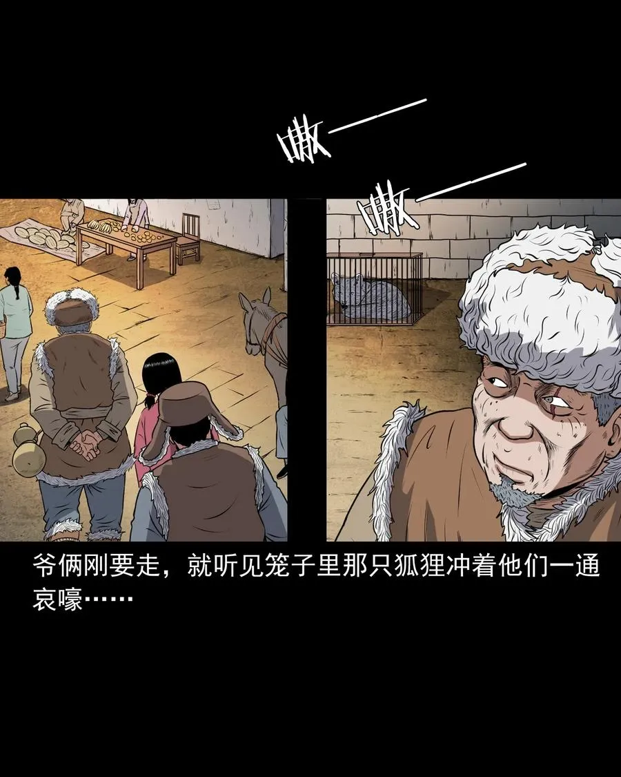 401 老烟鬼39 第15页