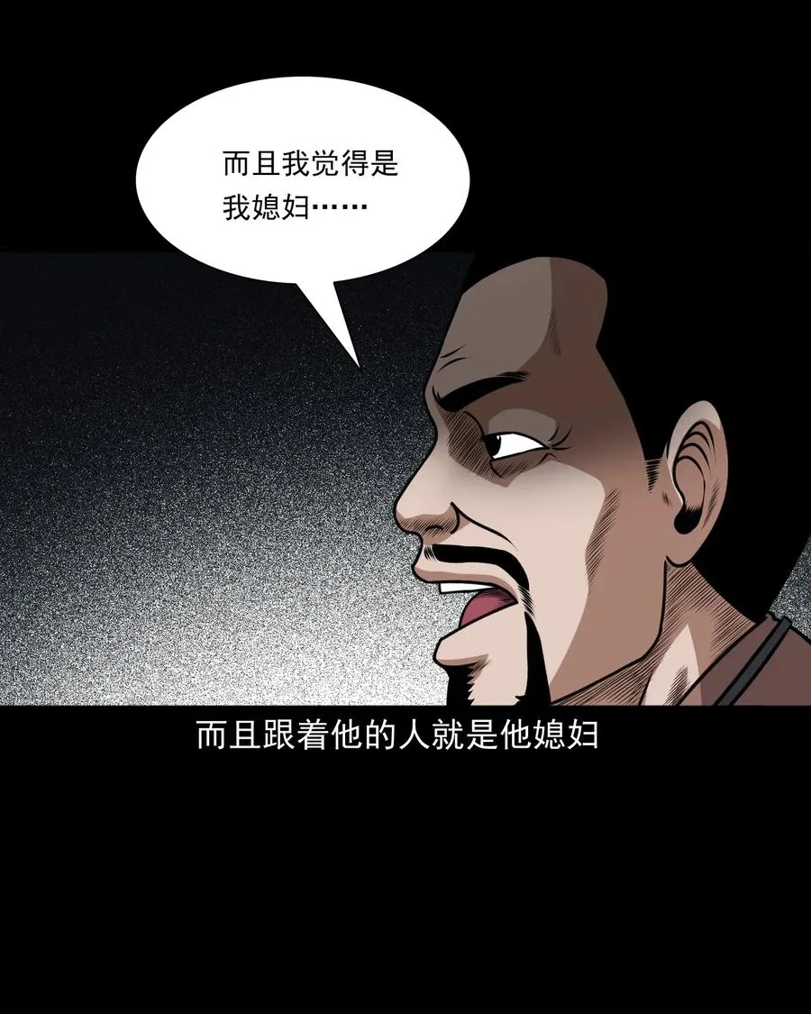 401 老烟鬼39 第22页