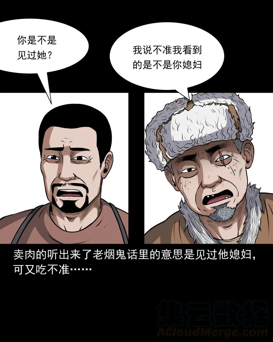 401 老烟鬼39 第25页