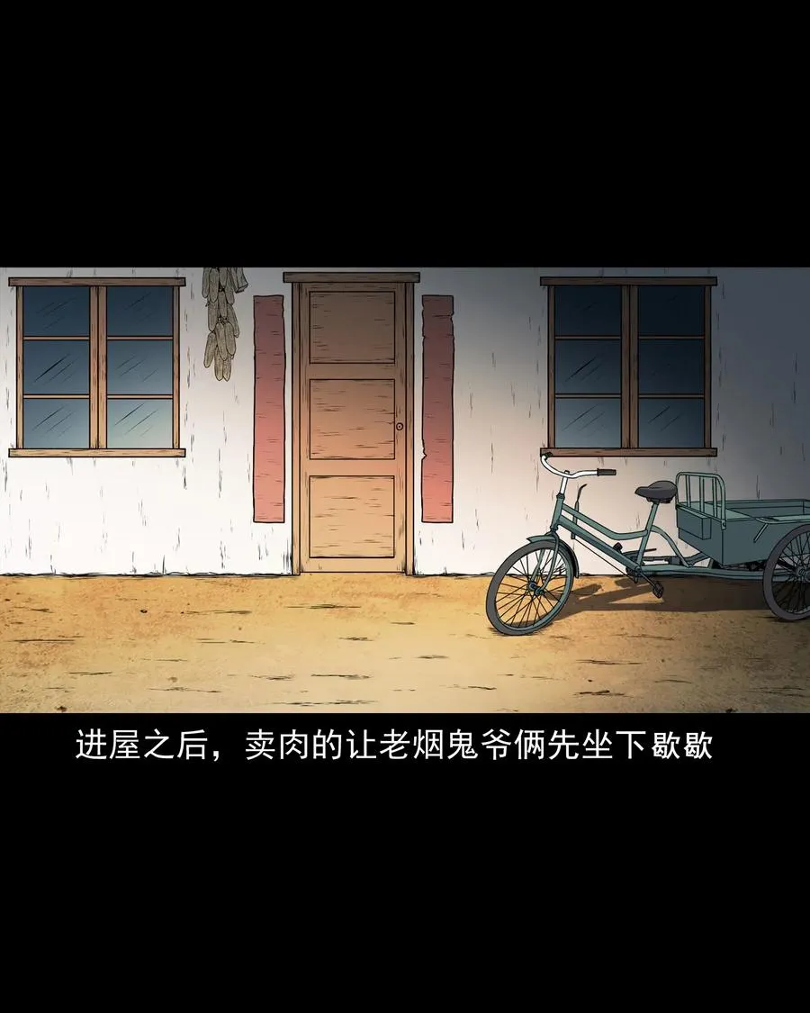 401 老烟鬼39 第30页
