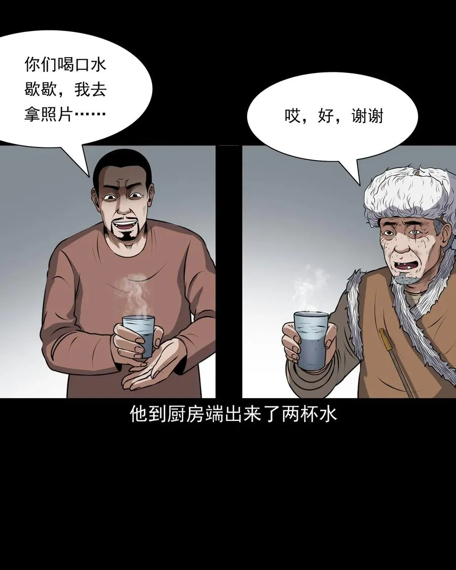 401 老烟鬼39 第31页