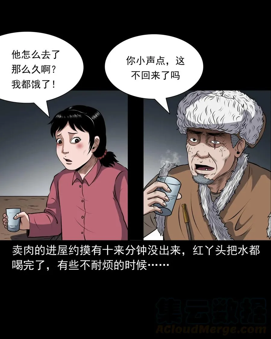 401 老烟鬼39 第33页