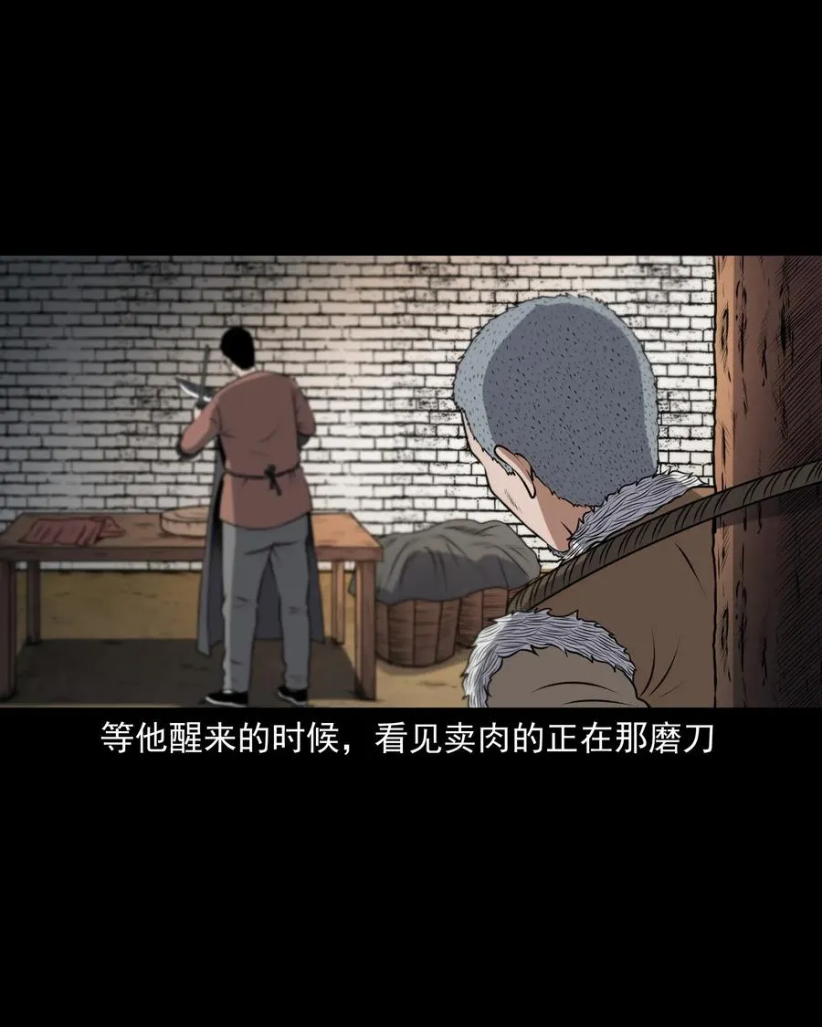 401 老烟鬼39 第38页