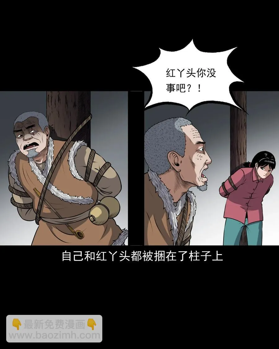 401 老烟鬼39 第39页