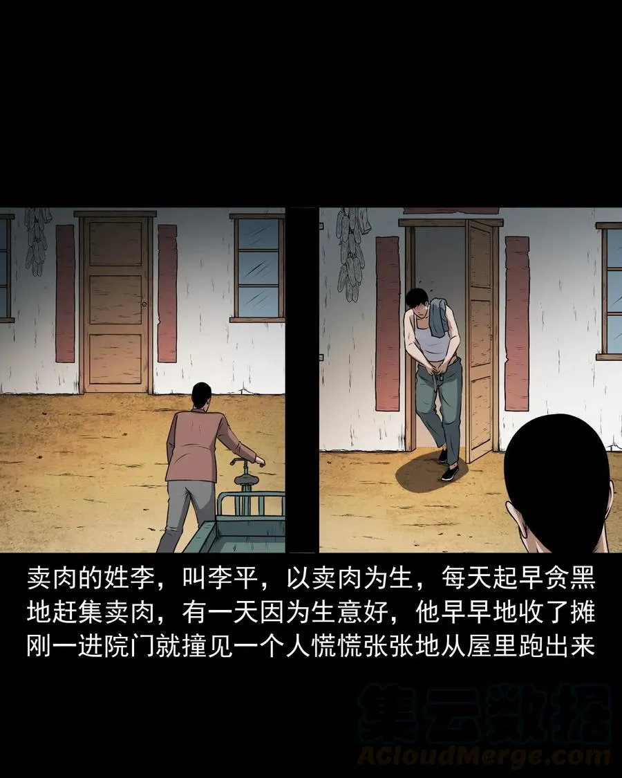 401 老烟鬼39 第45页