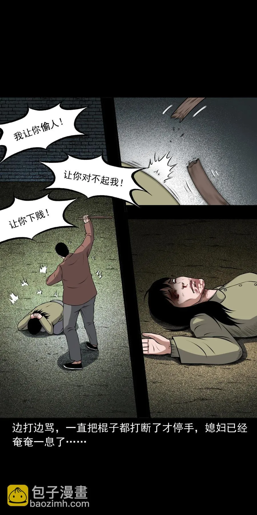 401 老烟鬼39 第50页