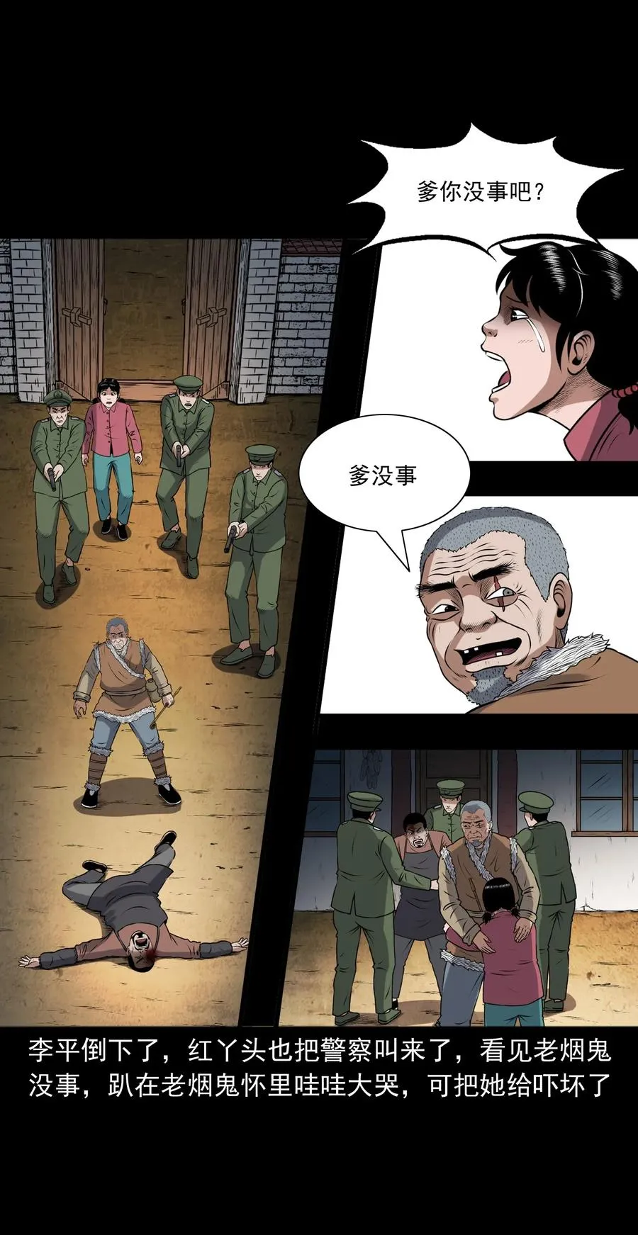 401 老烟鬼39 第76页
