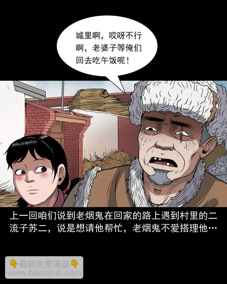 403 老烟鬼40 第2页