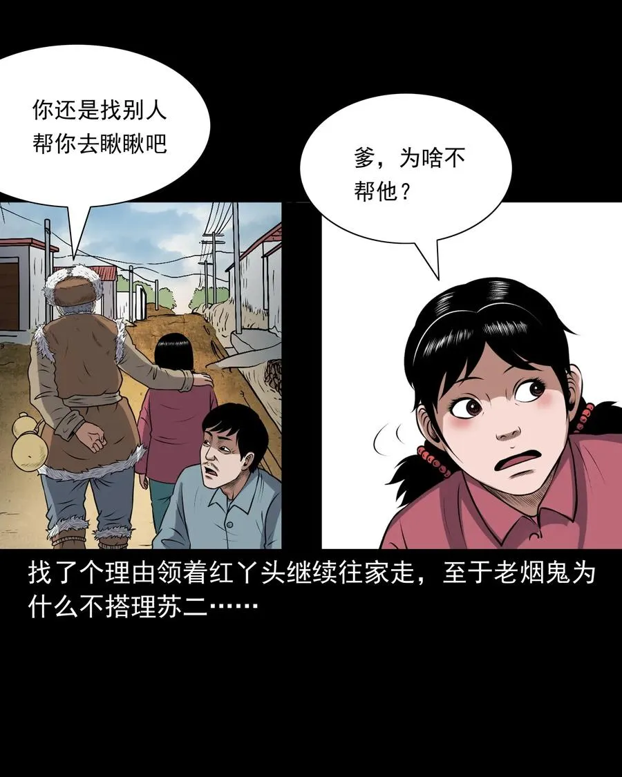 403 老烟鬼40 第3页
