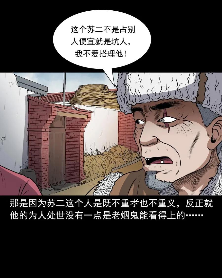 403 老烟鬼40 第4页