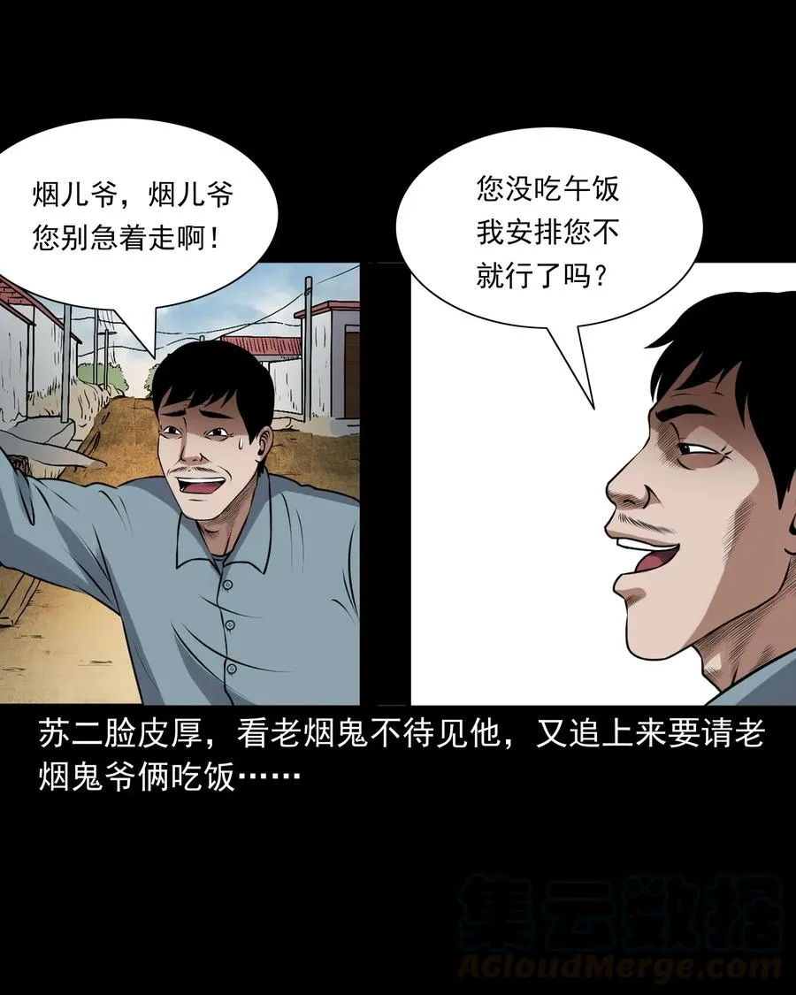 403 老烟鬼40 第5页