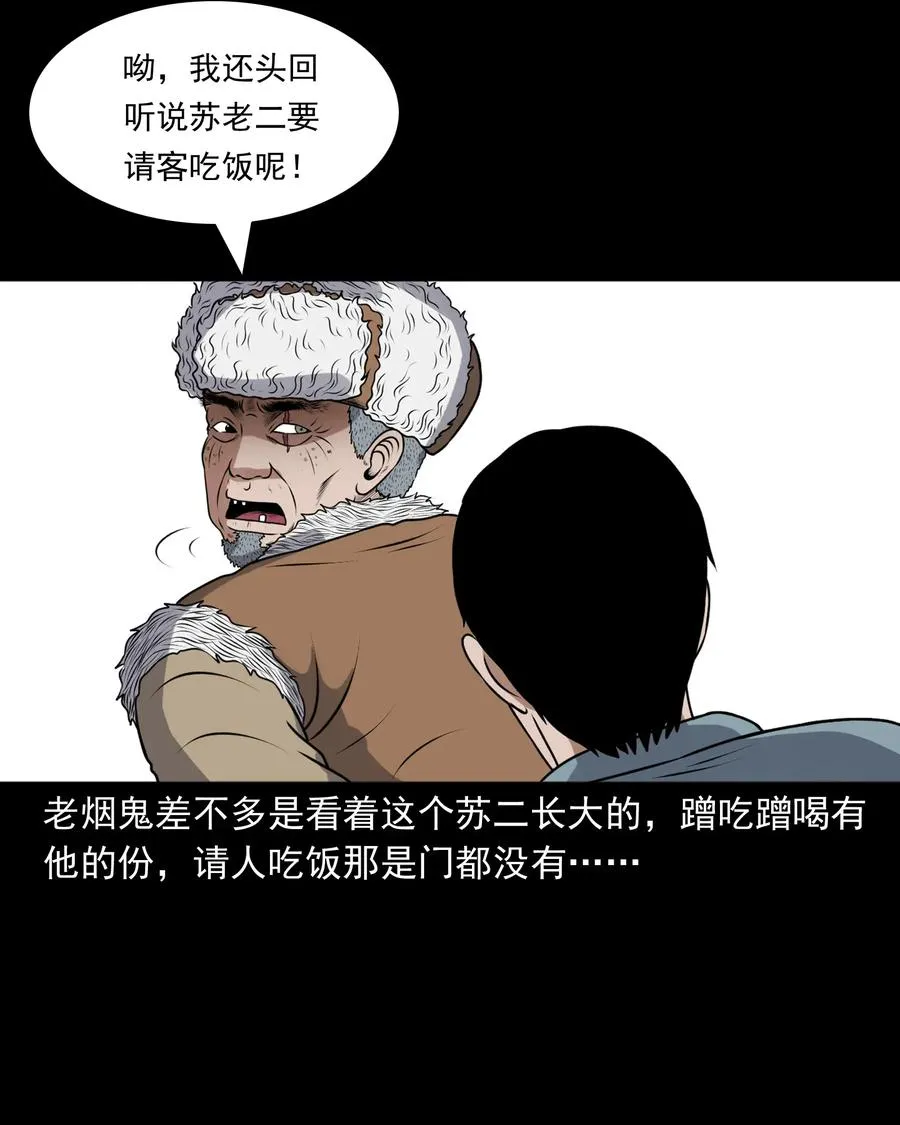 403 老烟鬼40 第6页