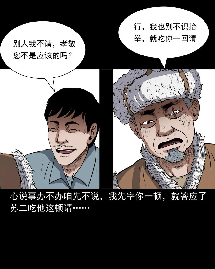 403 老烟鬼40 第7页