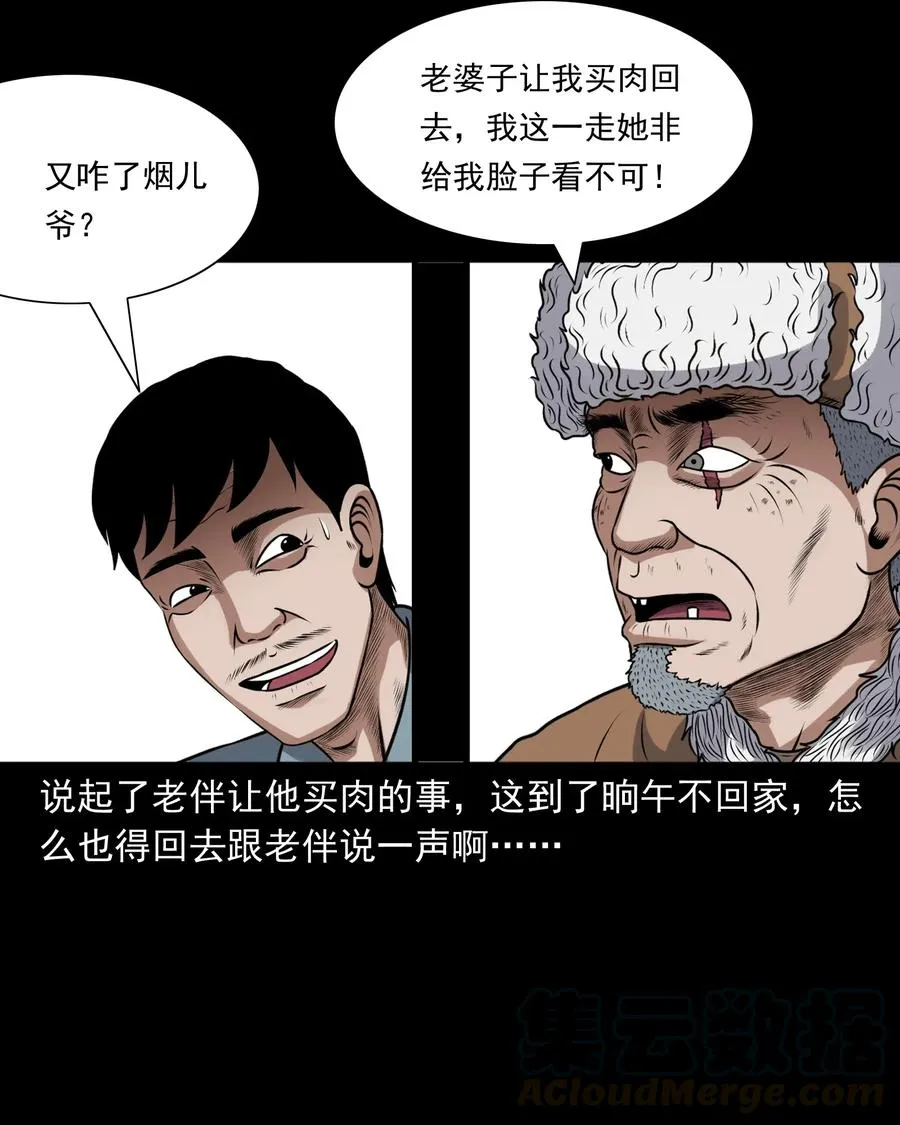 403 老烟鬼40 第9页