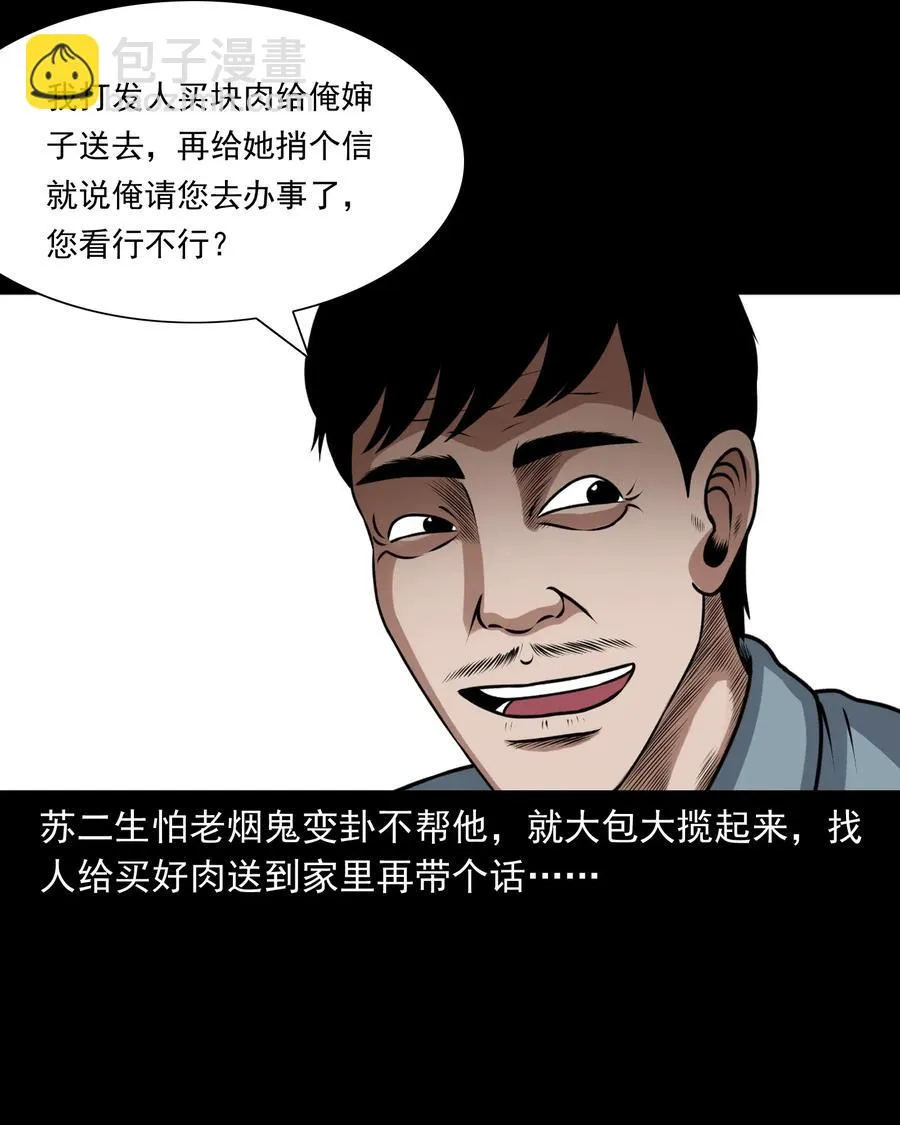 403 老烟鬼40 第10页