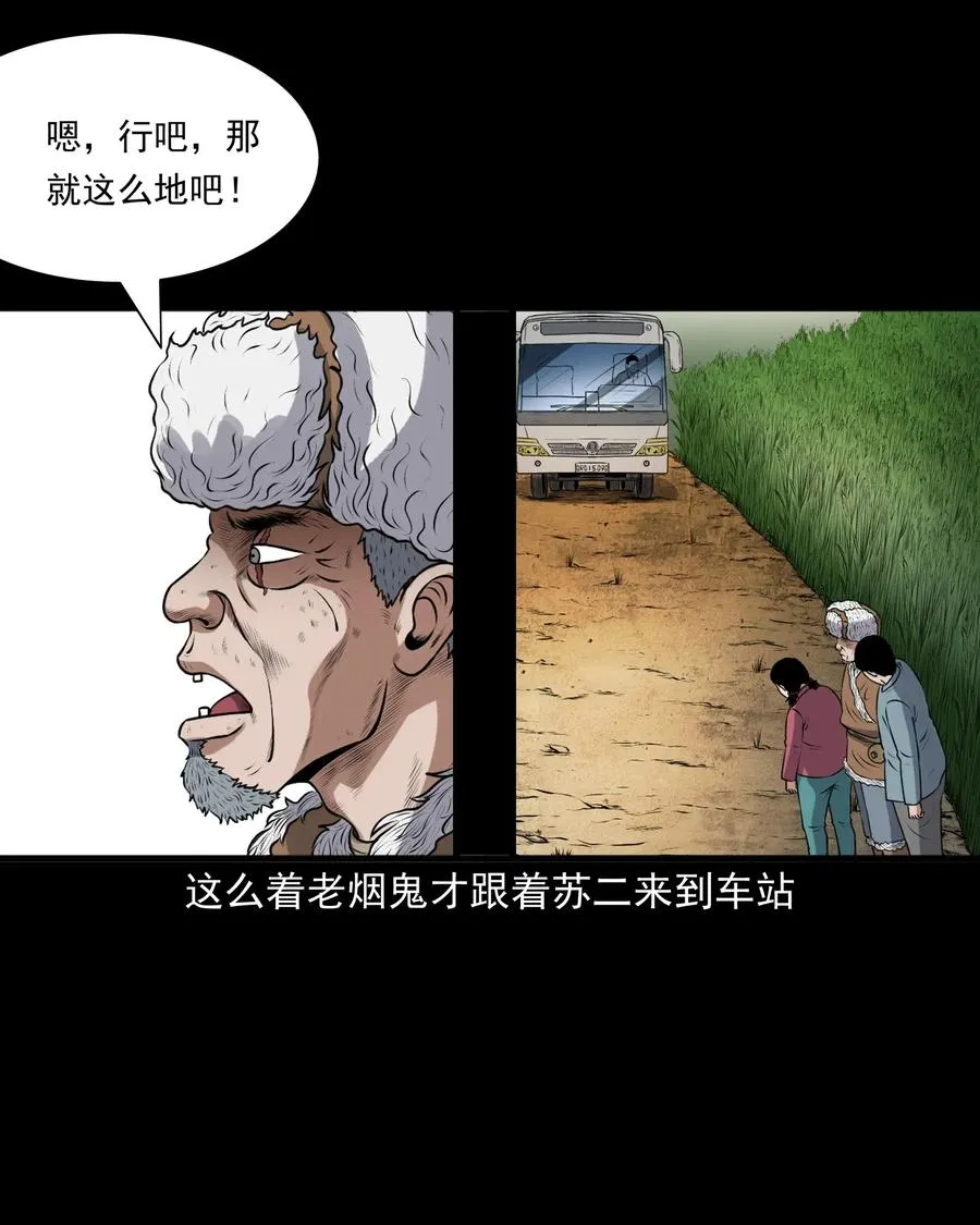 403 老烟鬼40 第11页