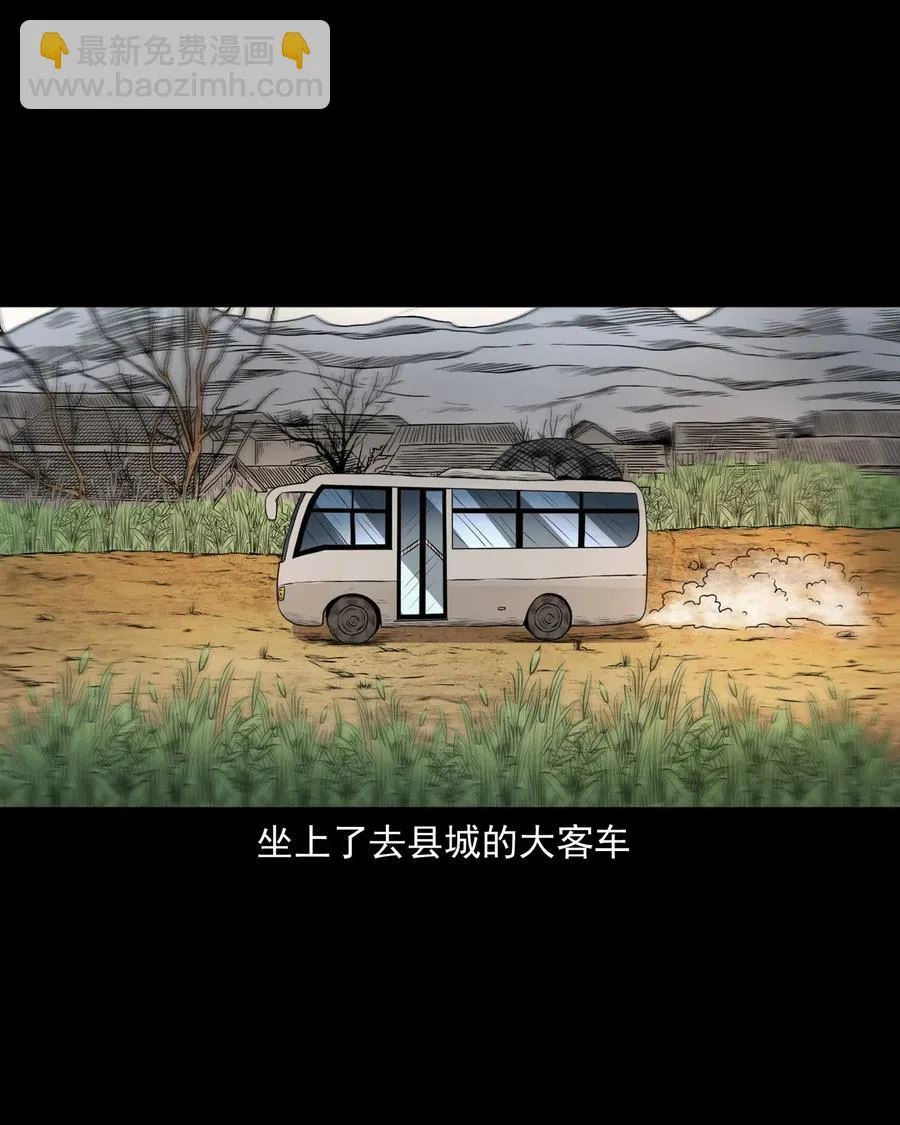 403 老烟鬼40 第12页