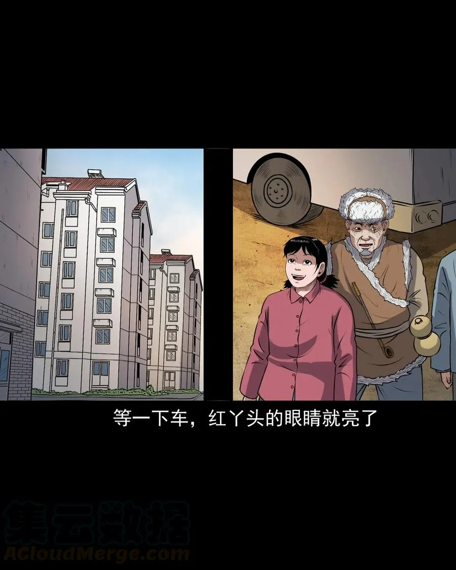 403 老烟鬼40 第13页