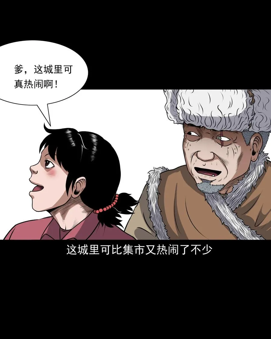 403 老烟鬼40 第14页