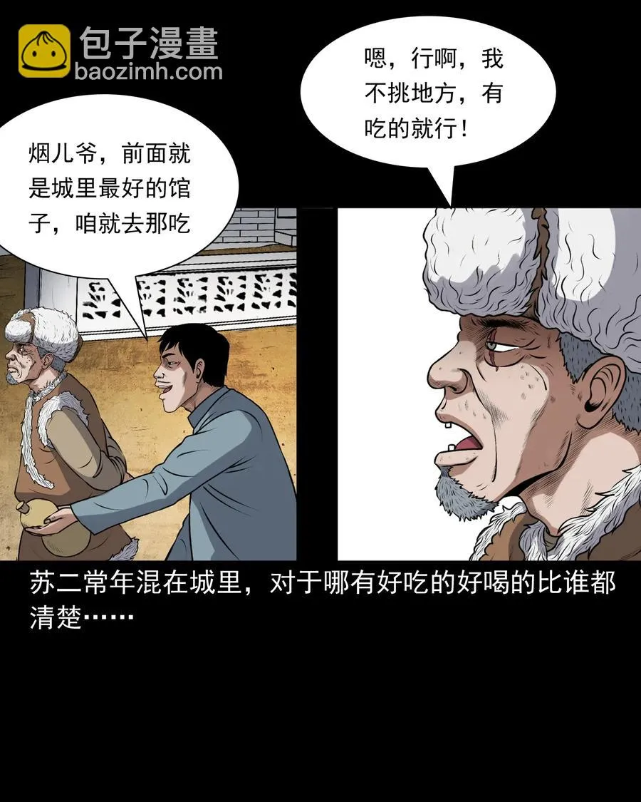 403 老烟鬼40 第15页