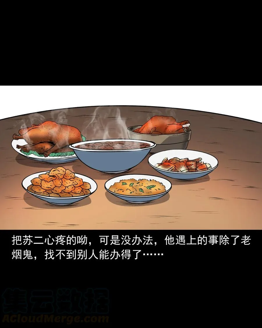 403 老烟鬼40 第17页