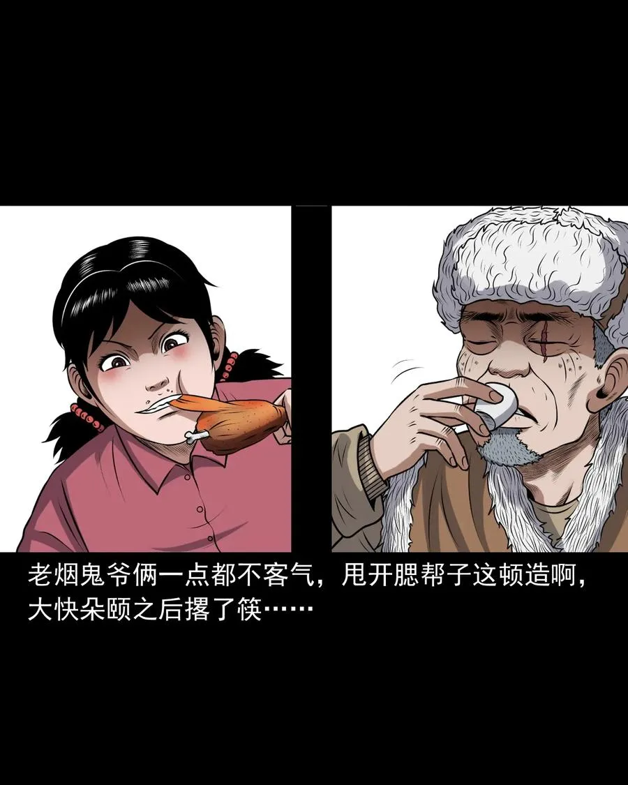 403 老烟鬼40 第18页