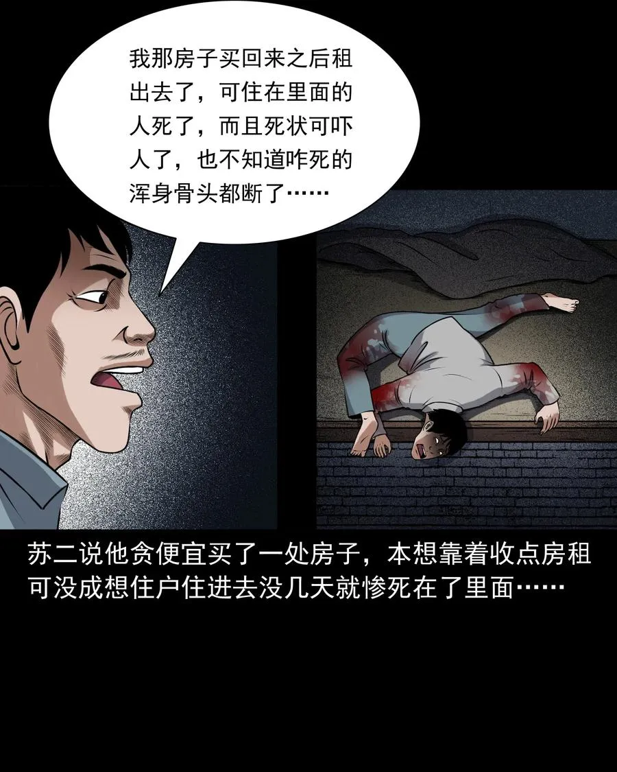 403 老烟鬼40 第20页