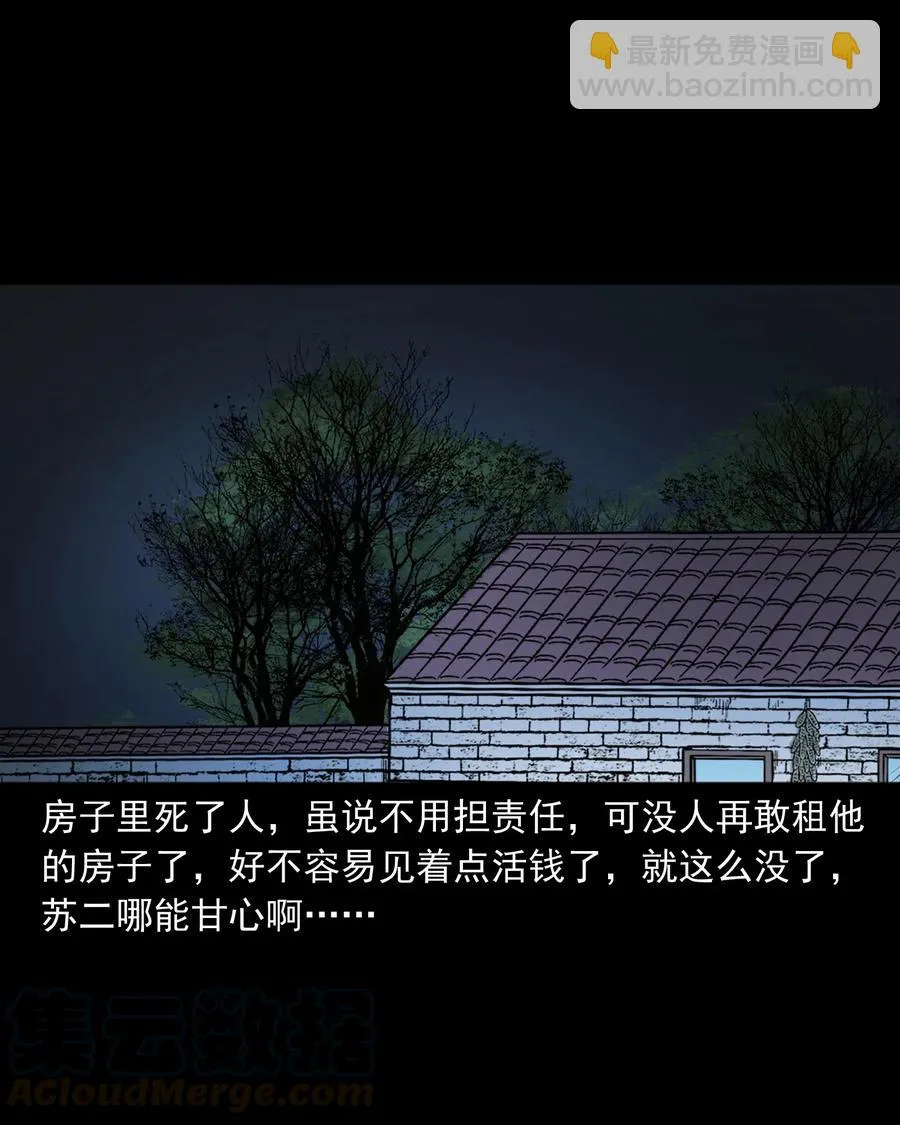 403 老烟鬼40 第21页