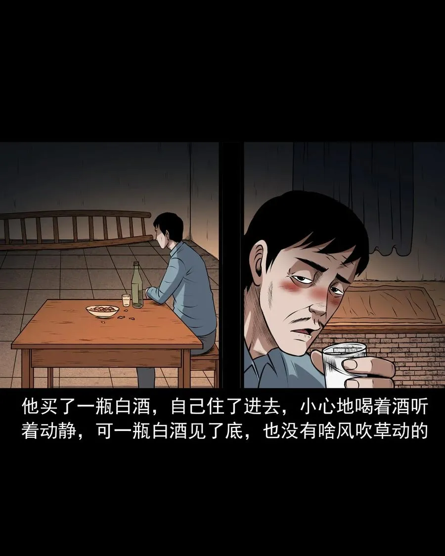 403 老烟鬼40 第22页