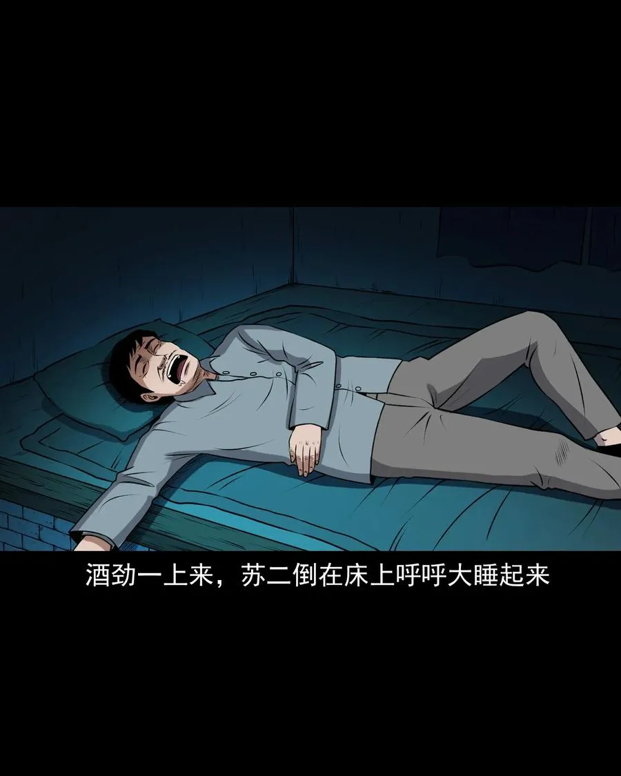 403 老烟鬼40 第23页