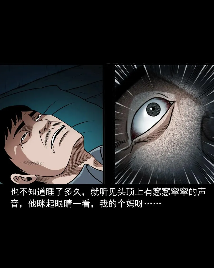 403 老烟鬼40 第24页