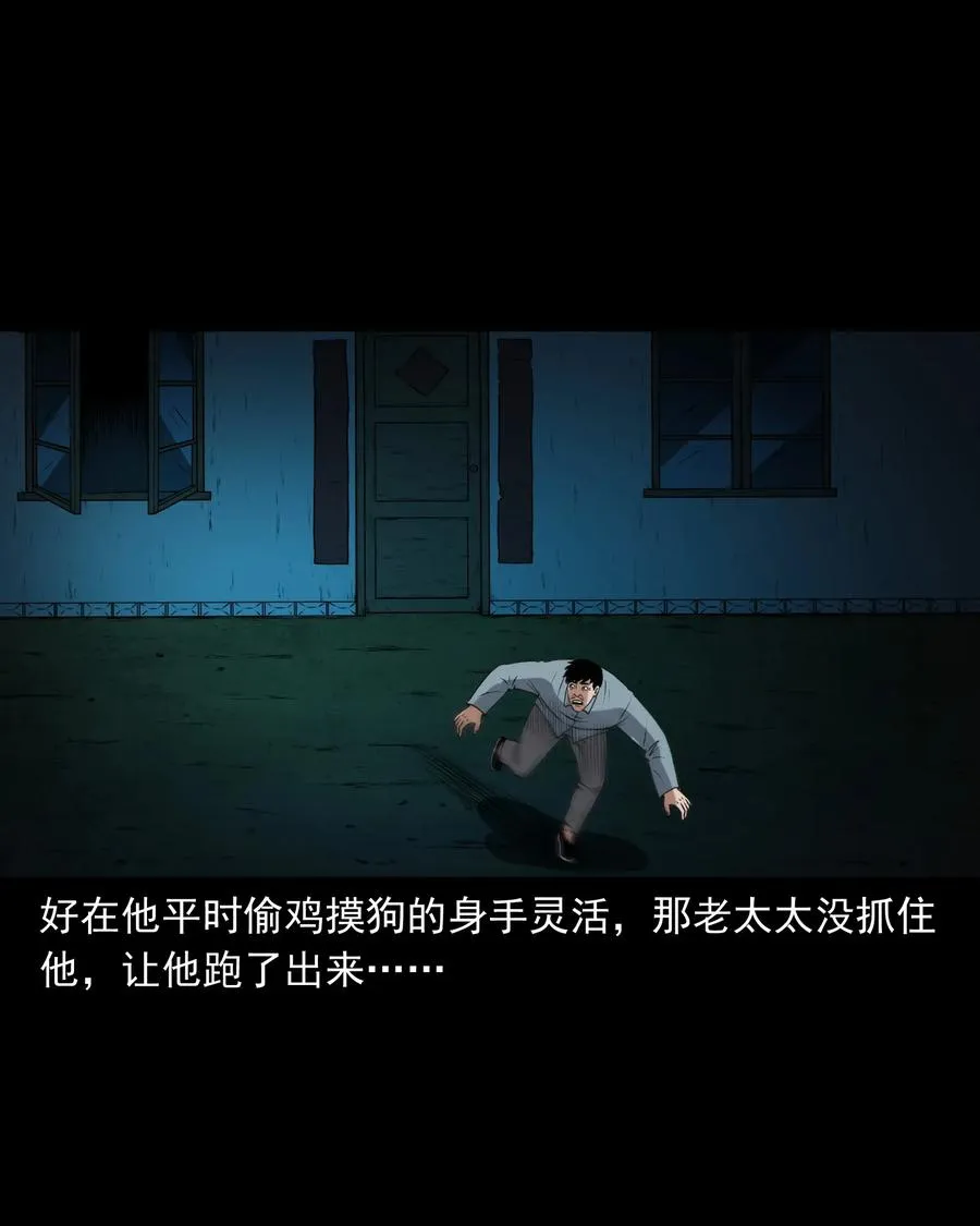 403 老烟鬼40 第26页