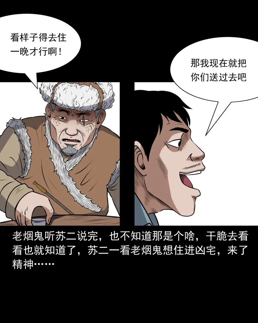 403 老烟鬼40 第27页